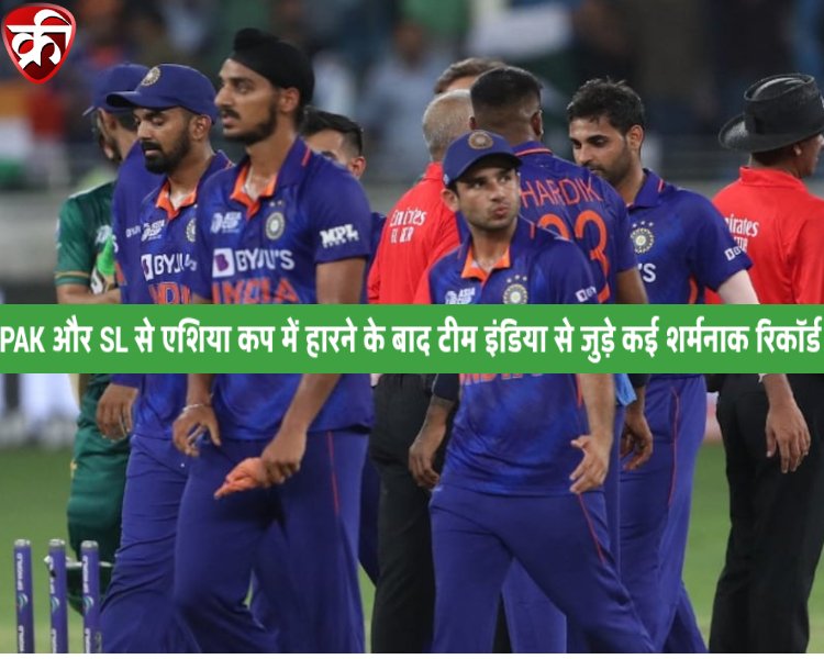 1662525446Indian cricket team some worst records in Asia Cup 2022 against Pak and SL in Hindi.jpg